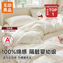 无印良品一次性床品四件套床单被罩枕套旅行加厚一次性母婴隔脏便携-纯白