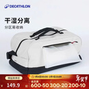 迪卡侬迪卡侬游泳包干湿分离健身包水上含鞋袋27L4887678