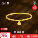 周六福古法黄金手链女足金999福牌手串计价A198679 约4.66g 16cm 礼物
