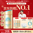 安热沙（Anessa）【采销直播间】【防晒NO.1】新一代小金瓶防晒霜60mL王嘉尔同款