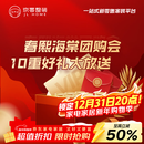 京零整装春熙海棠家装内购专场 1000元