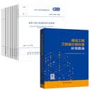 2025年新版GB/T 50500-2024建设工程工程量清单计价标准【10本标准+应用指南】11本套 中国计划出版社