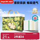 德佑婴儿隔尿垫一次性沁氧宝宝护理垫不可洗透气姨妈垫m码32片