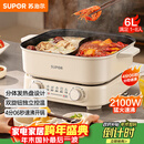 苏泊尔（SUPOR）鸳鸯电火锅 家用多功能电煮锅 火锅专用锅 分体电热锅6L涮肉多用途锅 H60FK685Y