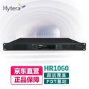 海能达（Hytera）HR1060 U(1) 中继台 对讲机信号放大器中转台基站（含天馈系统&安装组件）