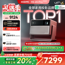 极米RS 20 Pro 高亮版 全新三色激光变焦移轴高刷投影 3000CVIA 家用投影仪 4K超清 国家补贴