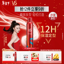 沙宣持久型造型摩丝250ml定型喷雾强力泡沫发胶定型发蜡男女