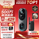 360可视门铃6Pro 500万超清画质家用监控智能门铃电子猫眼摄像头无线wifi手机远程查看对讲
