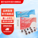 泰尔丝[泰尔丝] 异维A酸软胶囊 10mg*60粒/盒