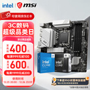 微星（MSI）B760 Z790主板 搭 英特尔 酷睿14代I5 CPU主板套装 板U套装 PRO B760M-A WIFI DDR4 II 14600KF盒装