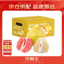 京鲜生 双色蜜柚 2粒装  净重5-6斤 单果2-3斤  生鲜水果礼盒