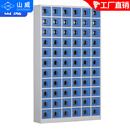 山威定制款钢制储物柜 66门刷卡型智能手机柜带编码蓝色