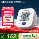 欧姆龙（OMRON）电子血压计上臂式血压仪家用 大屏医用高精准老人U701 