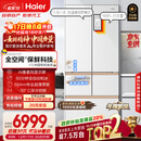 海尔（Haier）【年度机皇】麦浪512Ultra+法式五门冰箱全空间保鲜超薄零嵌自动制冰BCD-512WGHMDBGVSU1国家补贴