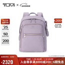 途明（TUMI）VOYAGEUR女士双肩包时尚休闲高端潮流电脑包薰衣草色 出游