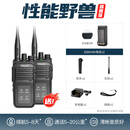 拓朋对讲机5-10公里新款模拟公网小型迷你户外专业手台工地酒店餐饮用 性能野兽 旗舰版（2台）