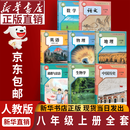 【新华书店正版】2026新版人教版初中八年级上册数学书人教版 初中初二2上册数学书 8年级上册数学课本教材教科书 8八上数学人民教育出版社 八年级上册全套(8本)
