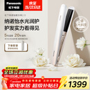 松下（Panasonic）纳诺怡膜发棒2.0直板夹卷直防烫发棒男士夹板短发送女生新年生日礼物EH-HN10