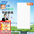 欧普照明（OPPLE） 集成吊顶led 铝扣板天花板格栅平板灯嵌入式厨房灯厨卫灯 铂昕【高能效 同瓦数更明亮】24瓦-白色 防潮防锈抗油污