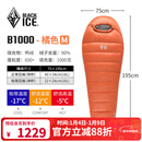 黑冰（BLACKICE）新款【B系列鸭绒木乃伊式羽绒睡袋】户外露营单人羽绒睡袋 橘色 B1000 M码（新标准）