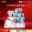 自然堂喜马拉雅植物补水面膜50片套装 补水保湿敏肌可用护肤品新年礼物