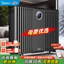 美的（Midea）油汀取暖器石墨烯电油汀油丁电暖气片电热家用取暖神器全屋升温大面积节能烤火防烫智能语音wifi 18片 语音控制 旗舰级超热力油汀HYS30DQR