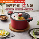 苏泊尔（SUPOR）抗菌微压汤锅不粘焖煮锅大容量汤锅燃气灶电磁炉通用 ET24MAP01