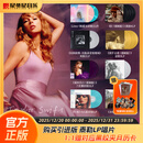 官方正版 Taylor Swift泰勒斯威夫特 黑胶唱片 霉霉专辑 恋人Lover/民间故事长池/午夜/放手去爱/爱的告白 泰勒·斯威夫特 8张黑胶唱片组合套装