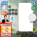 欧普照明（OPPLE） 集成吊顶led 铝扣板天花板格栅平板灯嵌入式厨房灯厨卫灯 锦悦【开灯可除菌除臭+智慧光】36瓦 防潮防锈抗油污