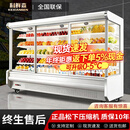 科鲜森风幕柜水果保鲜柜商用立式超市水果冷藏展示柜麻辣烫柜蔬菜保鲜柜香锅串串柜风冷柜带喷雾 1.2m带门风幕柜 | 压缩机质保十年