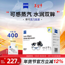 蔡司擦镜纸 眼镜清洁湿巾  擦眼镜 镜头镜片清洁除菌湿巾 400片装