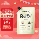 英氏婴儿洗衣液儿童洗衣液宝宝专用酵素去渍柔护洗衣液补充装500ml 