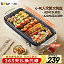 小熊（Bear）烤肉锅电烤盘 家用电烧烤炉 电烤炉多功能锅烤串烤肉一体不沾烤串机可拆烧烤炉DKL-H21P1