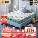 慕思（de RUCCI） 爱迪奇 青少年单双人床垫进口乳胶弹簧床垫子1.35*2.0米软硬适中