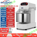 创亿商用静音变频和面机双动h20H30双速揉面25公斤搅拌机 H30电脑35和面量25斤