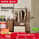 全友家居新中式衣帽架小户型床头柜挂衣架一体家用衣架落地收纳柜子