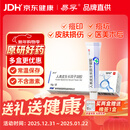 易孚原研好药 人表皮生长因子（LR截短型）凝胶 5万 IU(100μg)/10g