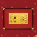 中式黄金婚书定制足金999结婚纪念龙凤婚书摆件订婚聘书新婚礼盒 1g日月星辰款【精美包装+足金+证书】