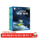 AR全景看 国之重器（第二辑）全6册