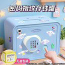 卡卡曼儿童玩具存钱罐男女孩生日礼物保险箱8-12岁7-10-14岁密码箱高级 蓝-密码指纹存钱罐-充电款送贴纸 新年春节礼物儿童存钱罐可存可取