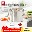 双立人（ZWILLING）蒸锅不锈钢汤锅蒸笼蒸鱼蒸馒头煲汤锅烹饪锅具NovaPlus套装24cm