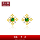 周大福翡鴻萃綠系列 18K金翡翠珍珠镶钻耳饰生日礼物 K65533