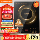 苏泊尔（SUPOR）电磁炉家用电陶炉电磁灶大功率电火灶电池炉火锅炉耐用面板十档火力电炉C22-IJ59E新老品随机发货