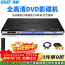 先科（SAST）PDVD-959Advd播放机cd高清影碟机HDMI光盘播放机VCDDVD光驱播放器USB音乐