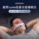 般意光能lume睡眠仪 深度助眠 记忆力提升学习脑活力 浅灰色