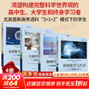【正版包邮】基础化学与生活 第6版 生态学与生活 气象学与生活 第12版 生物学与生活 第10版 天文学与生活 第8版 海洋学与生活 第13版  电子工业出版社 新华书店旗舰店科学与自然图书书籍 【4