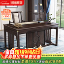 和谐家园书桌 新中式乌金木书桌实木书桌椅组合书房家具书法写字办公画桌 1.6米书桌+书椅 实木款（X220207） 含坐垫