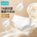 安可新牛奶丝一次性内裤女7A抗菌月子产妇旅行免洗出差日抛10条装XL码