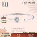 周生生  18K金手镯白色黄金手镯Lady Heart钻石手镯 89935K 06圈