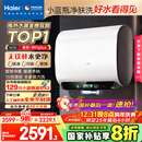海尔（Haier）麦浪套系电热水器 国家补贴20%双胆扁桶60升BK5PLUS BK5升级款富锶小蓝瓶无镁棒3300W速热一级能效